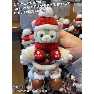  (出清) 上海迪士尼樂園限定 Gelatoni 聖誕節造型玩偶吊飾 (BP0023)